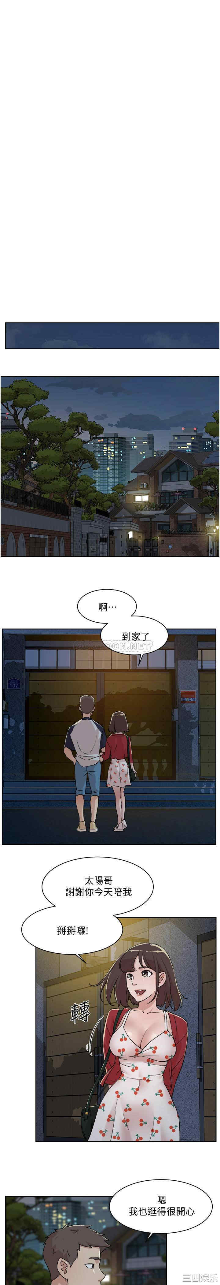 韩国漫画韩漫_好友的私生活-第9话在线免费阅读-韩国漫画-第15张图片