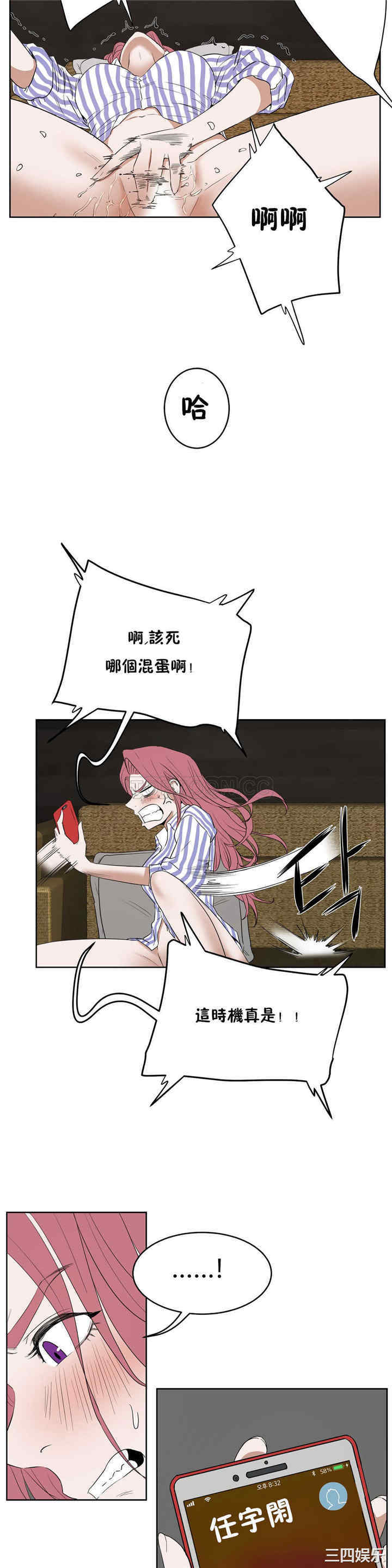 韩国漫画性教育韩漫_性教育-第13话在线免费阅读-韩国漫画-第13张图片