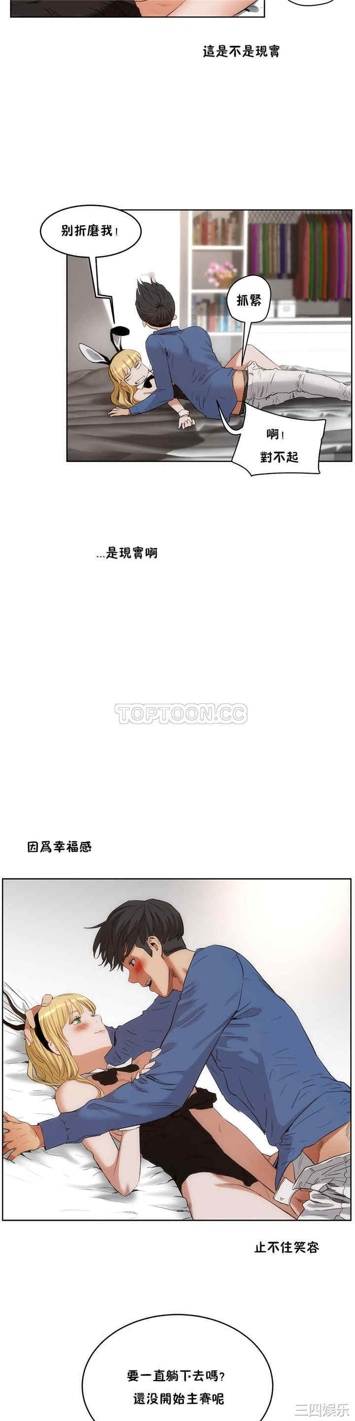 韩国漫画性教育韩漫_性教育-第27话在线免费阅读-韩国漫画-第2张图片