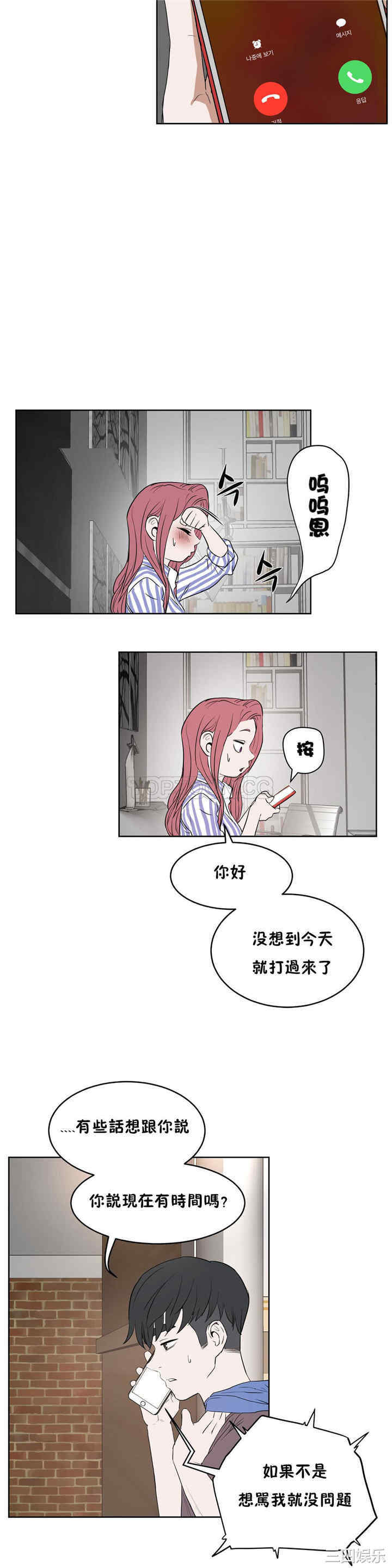 韩国漫画性教育韩漫_性教育-第13话在线免费阅读-韩国漫画-第14张图片