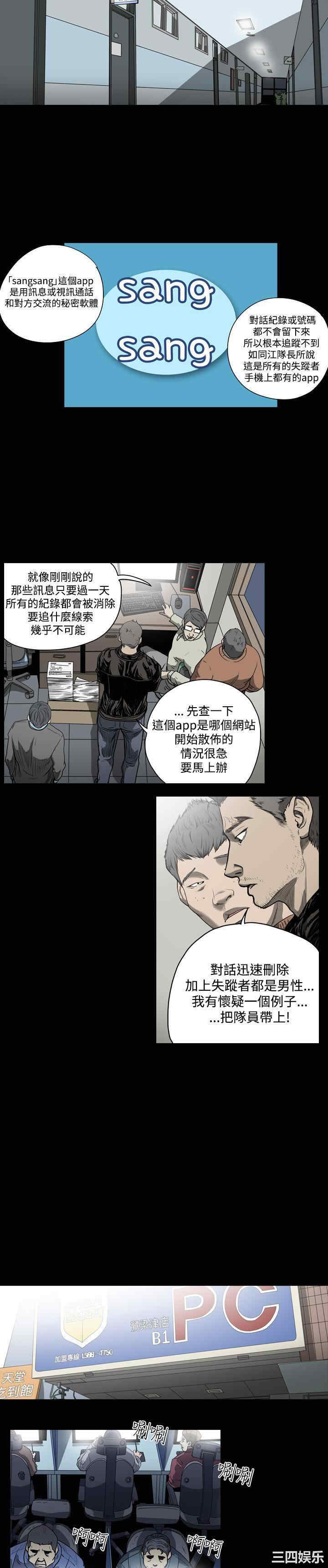 韩国漫画天真坏女孩韩漫_天真坏女孩-第34话在线免费阅读-韩国漫画-第11张图片