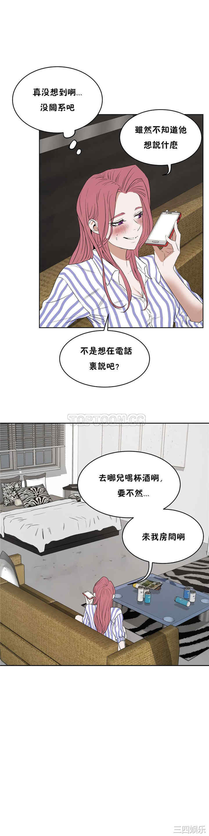韩国漫画性教育韩漫_性教育-第13话在线免费阅读-韩国漫画-第15张图片