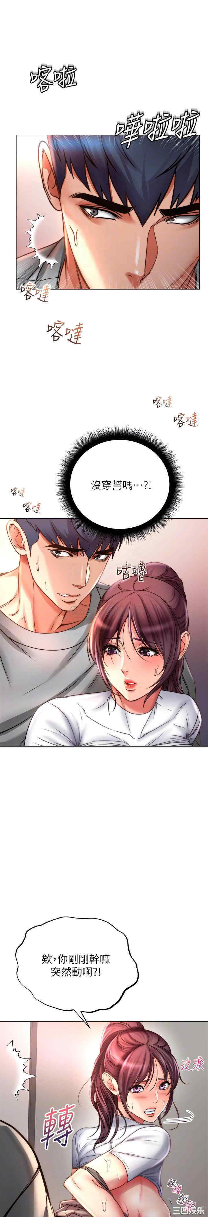 韩国漫画韩漫_超市的漂亮姐姐-第50话在线免费阅读-韩国漫画-第9张图片