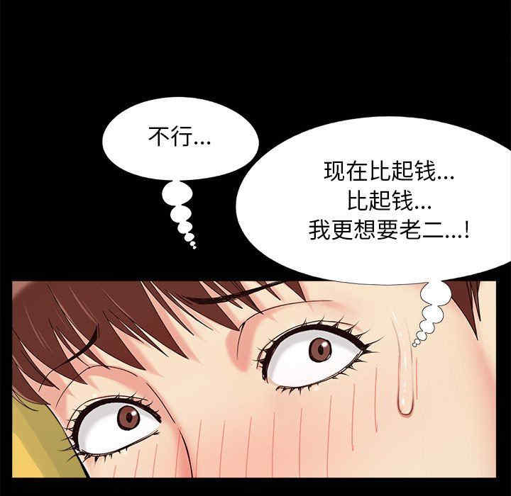 韩国漫画儿媳妇/必得好媳妇韩漫_儿媳妇/必得好媳妇-第29话在线免费阅读-韩国漫画-第71张图片