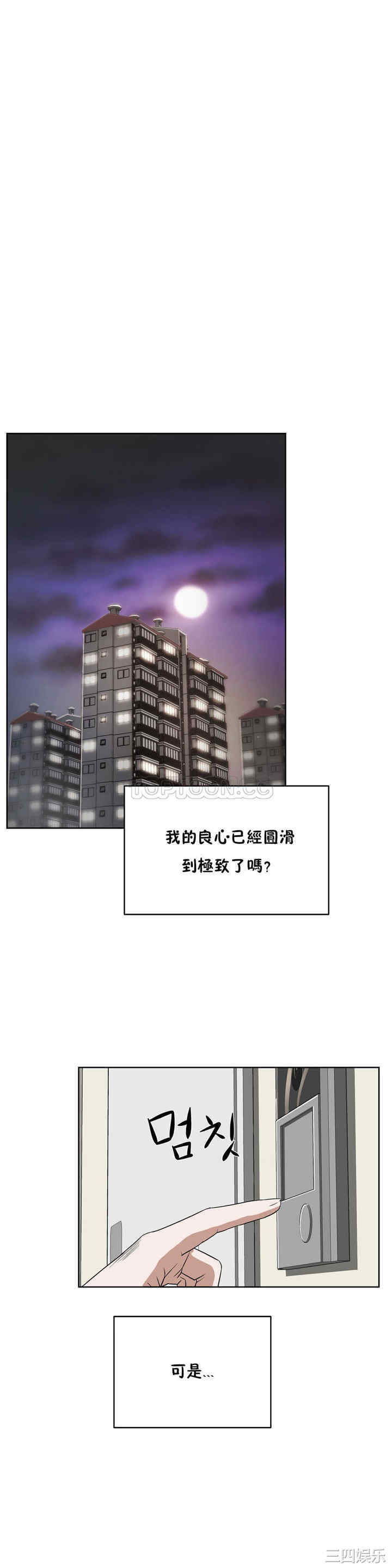 韩国漫画性教育韩漫_性教育-第13话在线免费阅读-韩国漫画-第16张图片