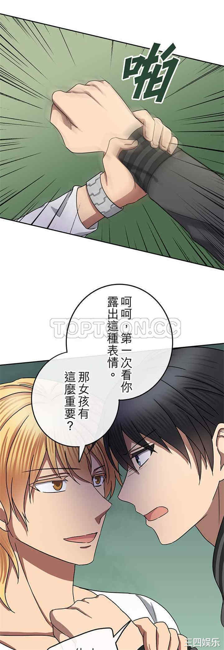 韩国漫画魔咒之吻韩漫_魔咒之吻-第68话在线免费阅读-韩国漫画-第2张图片