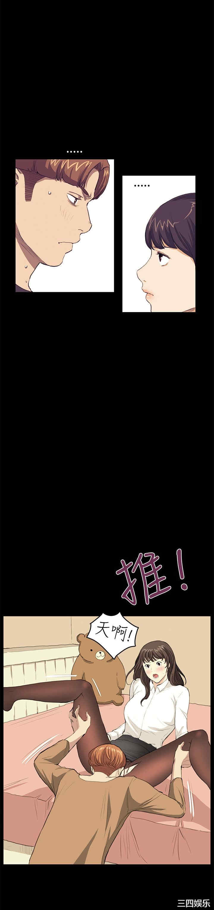 韩国漫画诗恩韩漫_诗恩-第27话在线免费阅读-韩国漫画-第11张图片