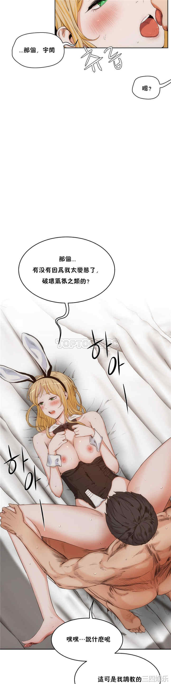 韩国漫画性教育韩漫_性教育-第27话在线免费阅读-韩国漫画-第5张图片