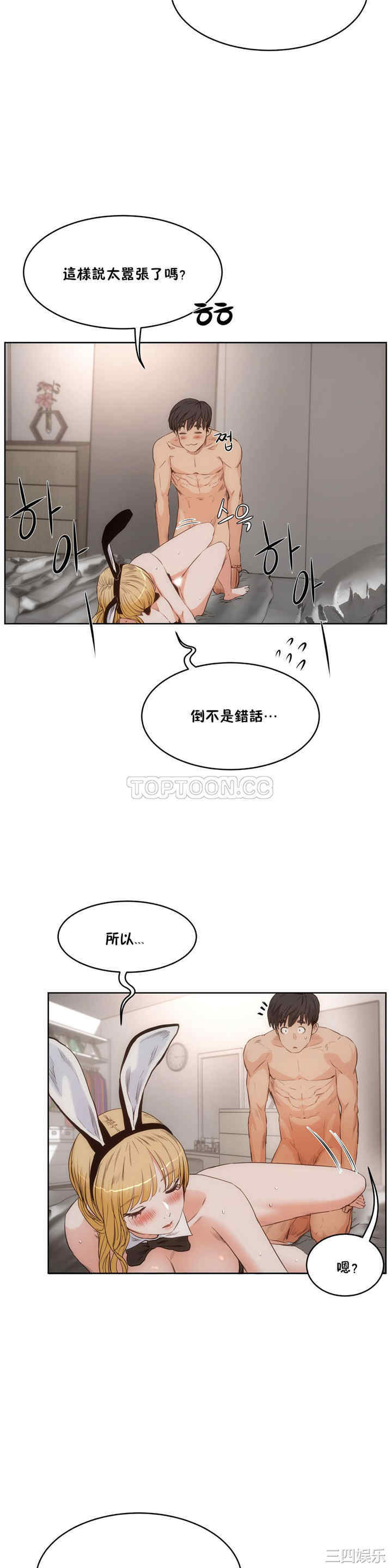 韩国漫画性教育韩漫_性教育-第27话在线免费阅读-韩国漫画-第6张图片