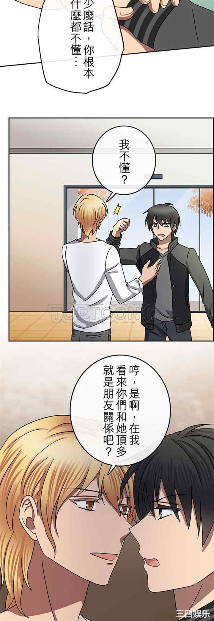 韩国漫画魔咒之吻韩漫_魔咒之吻-第68话在线免费阅读-韩国漫画-第3张图片
