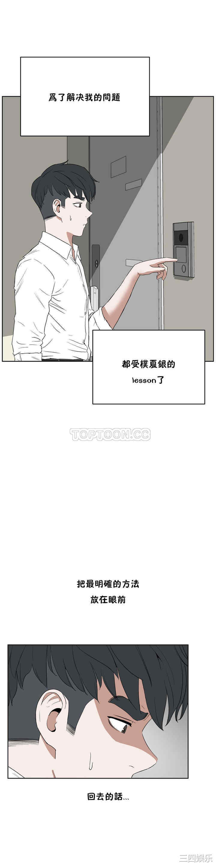 韩国漫画性教育韩漫_性教育-第13话在线免费阅读-韩国漫画-第17张图片