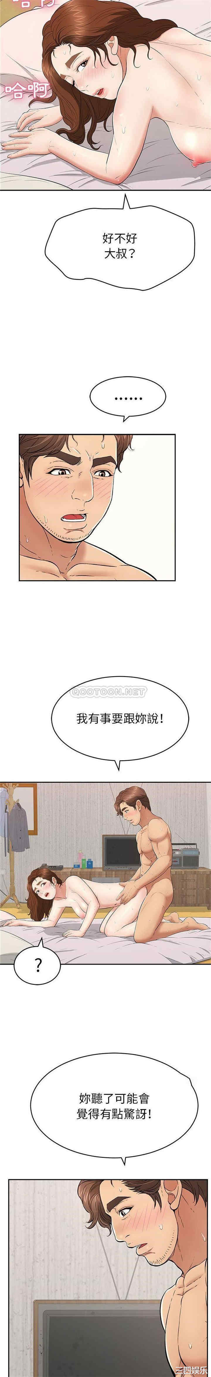 韩国漫画致命的你韩漫_致命的你-第87话在线免费阅读-韩国漫画-第15张图片