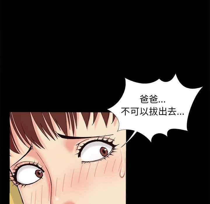 韩国漫画儿媳妇/必得好媳妇韩漫_儿媳妇/必得好媳妇-第29话在线免费阅读-韩国漫画-第72张图片