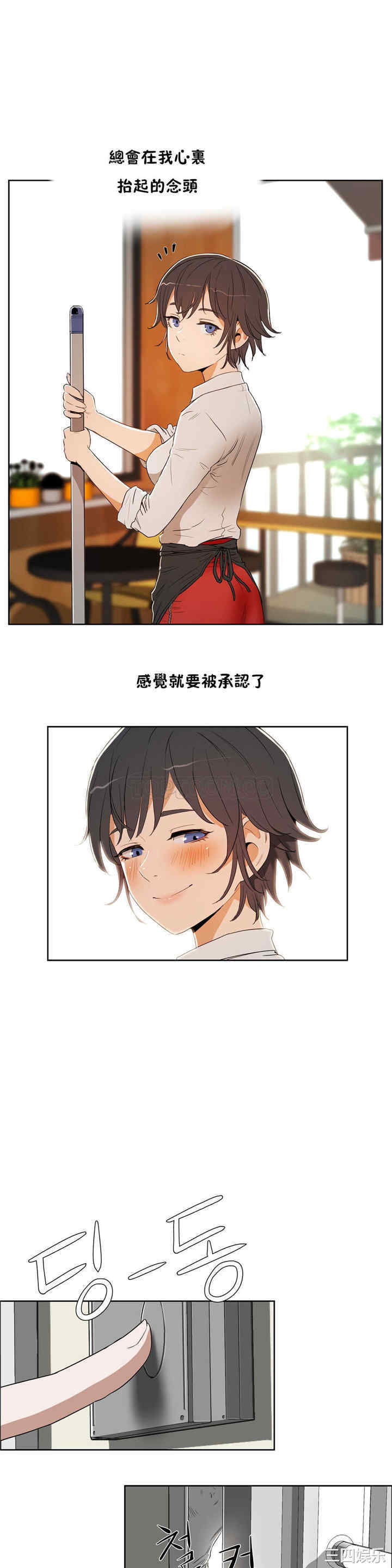 韩国漫画性教育韩漫_性教育-第13话在线免费阅读-韩国漫画-第18张图片