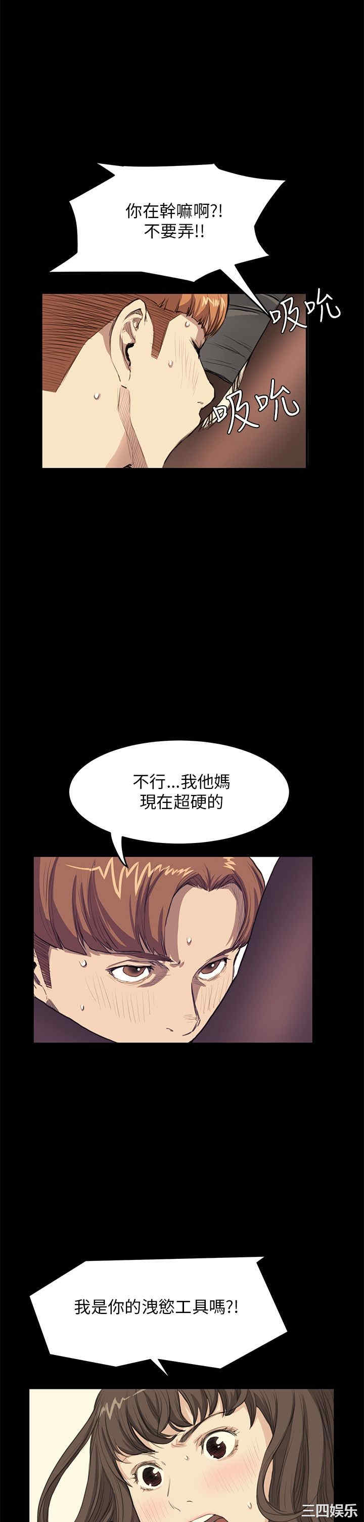 韩国漫画诗恩韩漫_诗恩-第27话在线免费阅读-韩国漫画-第12张图片