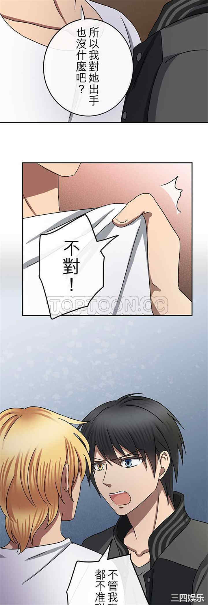 韩国漫画魔咒之吻韩漫_魔咒之吻-第68话在线免费阅读-韩国漫画-第4张图片