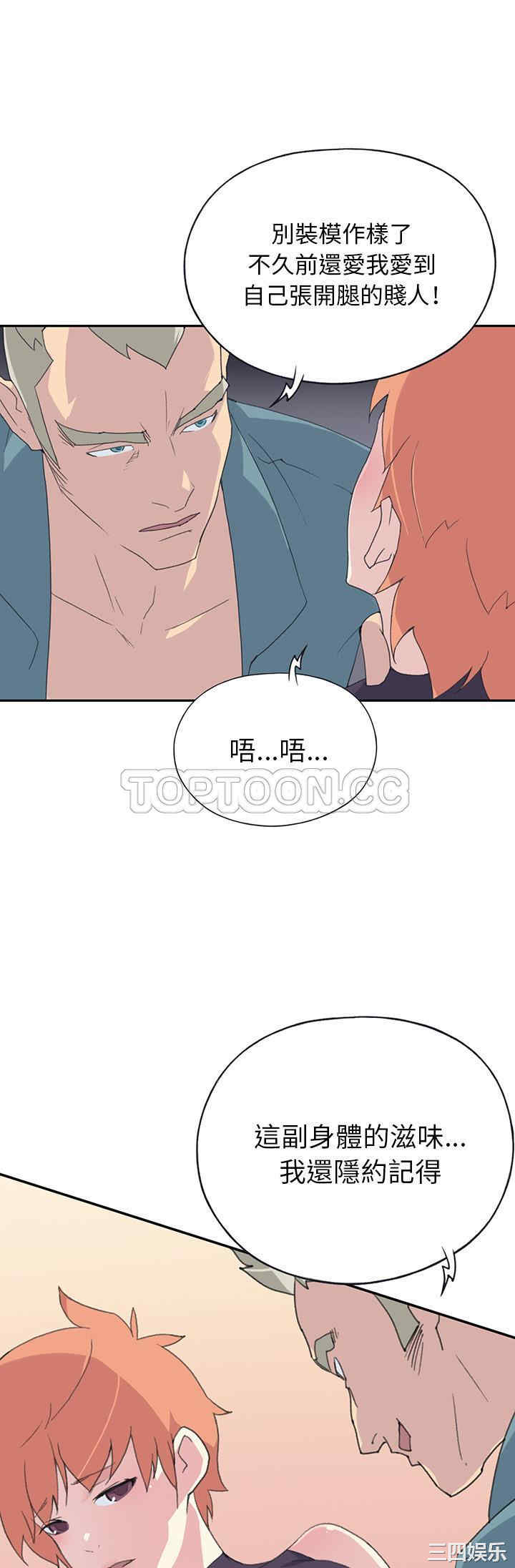 韩国漫画15少女漂流记韩漫_15少女漂流记-第43话在线免费阅读-韩国漫画-第12张图片
