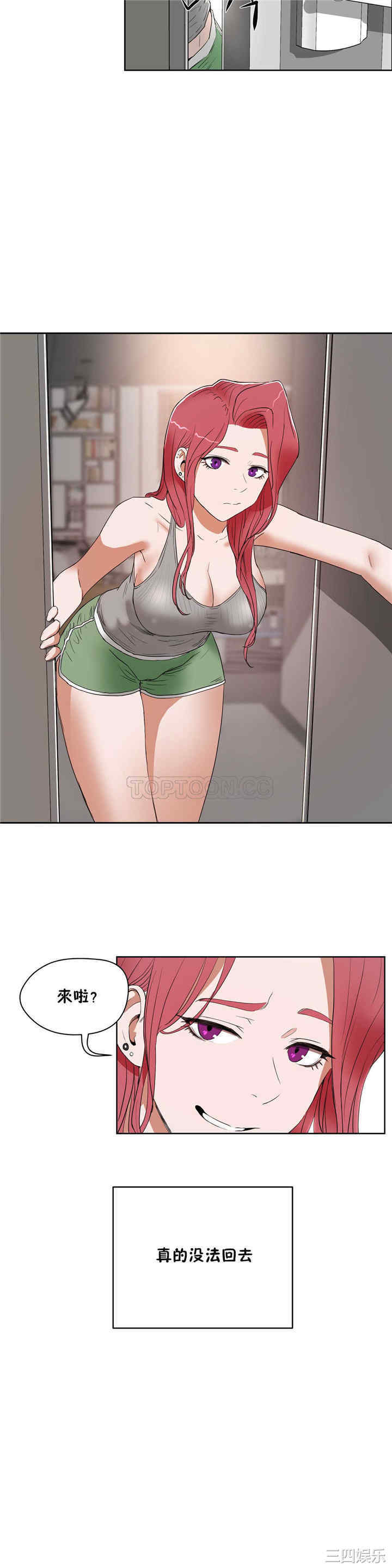 韩国漫画性教育韩漫_性教育-第13话在线免费阅读-韩国漫画-第19张图片