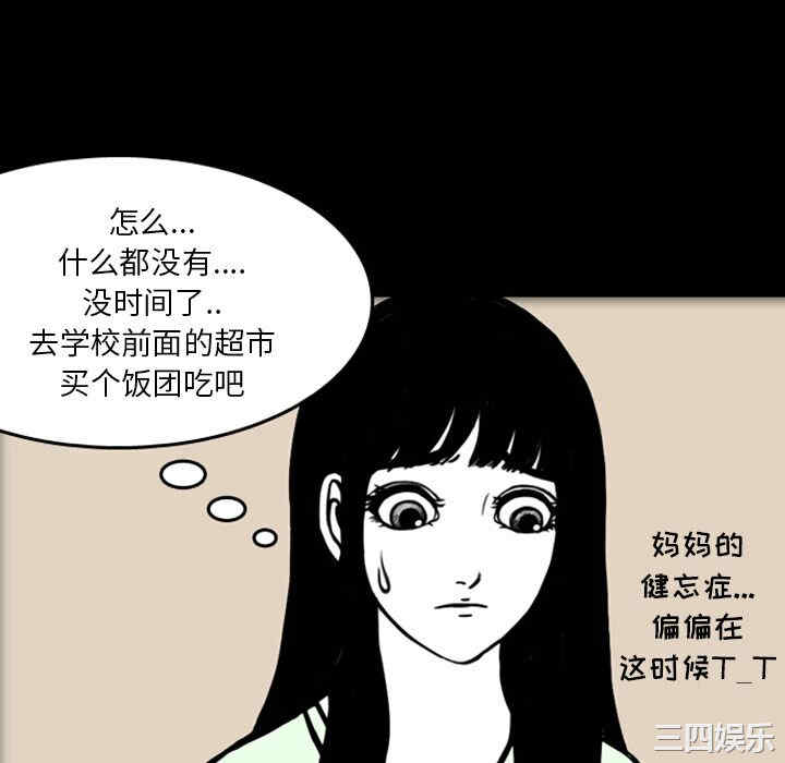 韩国漫画梦魇韩漫_梦魇-第17话在线免费阅读-韩国漫画-第70张图片