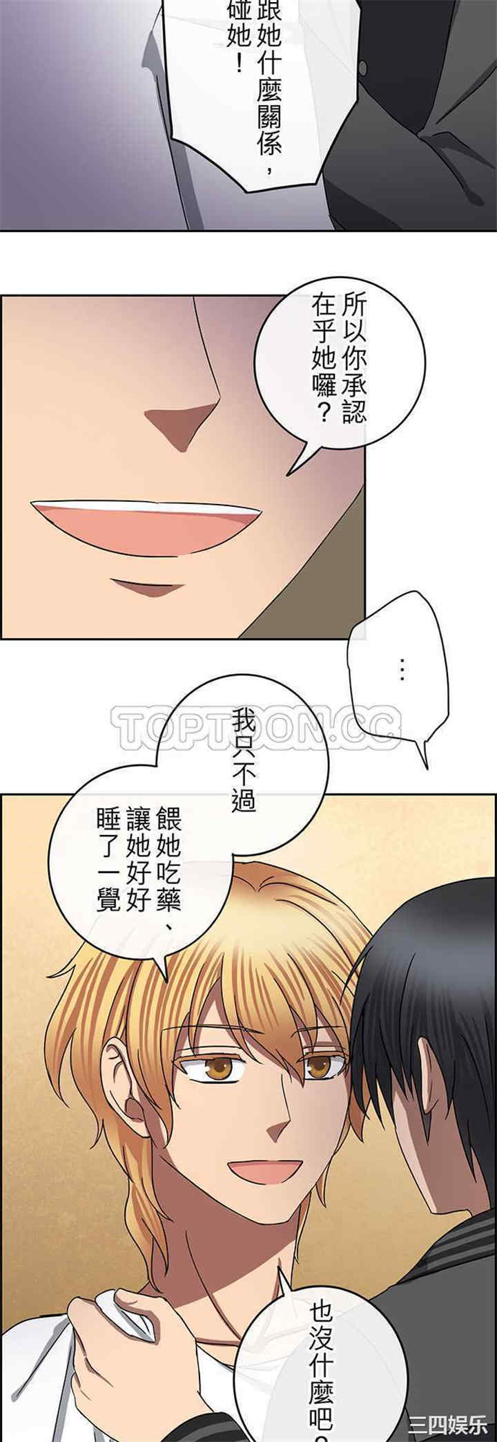 韩国漫画魔咒之吻韩漫_魔咒之吻-第68话在线免费阅读-韩国漫画-第5张图片