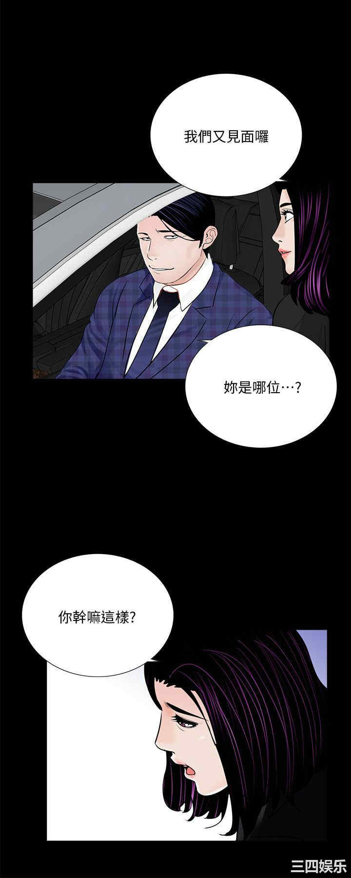 韩国漫画梦魇韩漫_梦魇-第44话在线免费阅读-韩国漫画-第19张图片