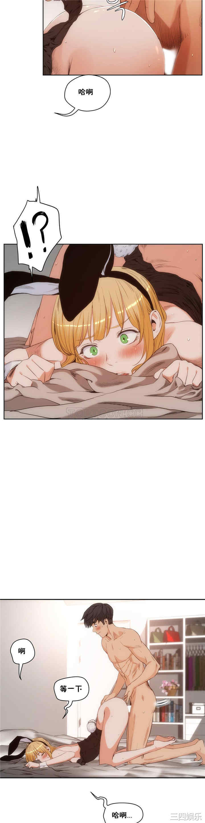 韩国漫画性教育韩漫_性教育-第27话在线免费阅读-韩国漫画-第9张图片