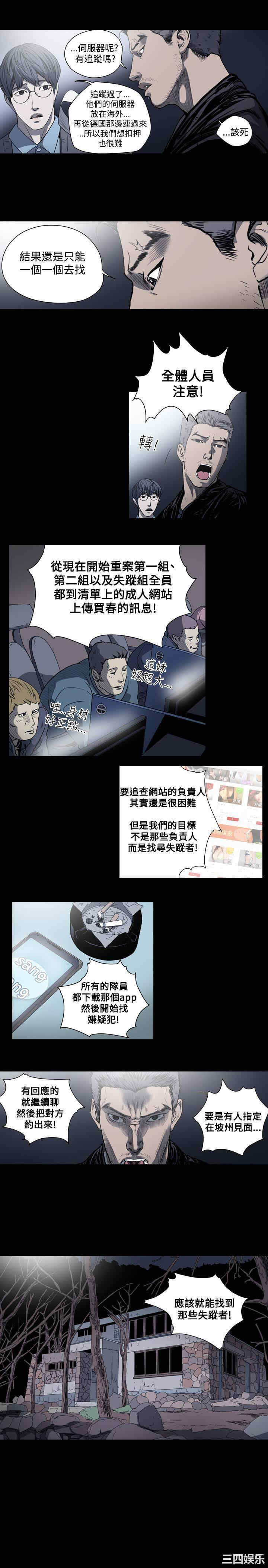 韩国漫画天真坏女孩韩漫_天真坏女孩-第34话在线免费阅读-韩国漫画-第13张图片