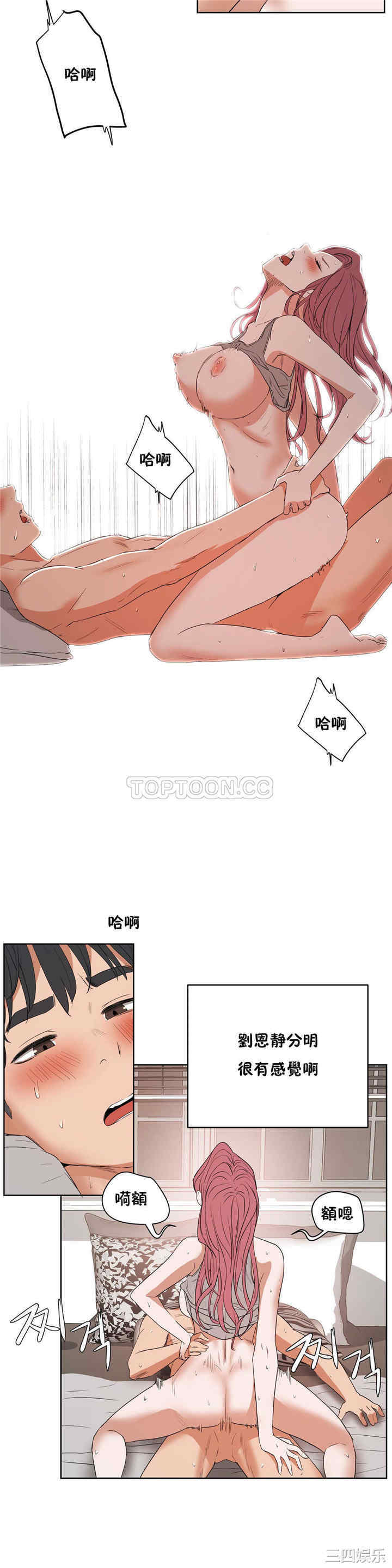 韩国漫画性教育韩漫_性教育-第13话在线免费阅读-韩国漫画-第21张图片