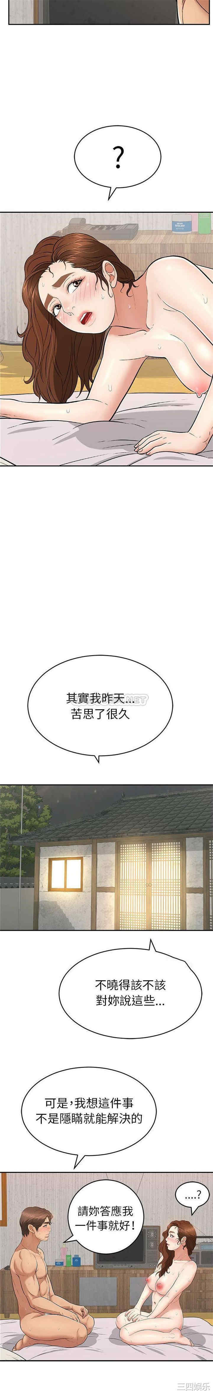 韩国漫画致命的你韩漫_致命的你-第87话在线免费阅读-韩国漫画-第16张图片