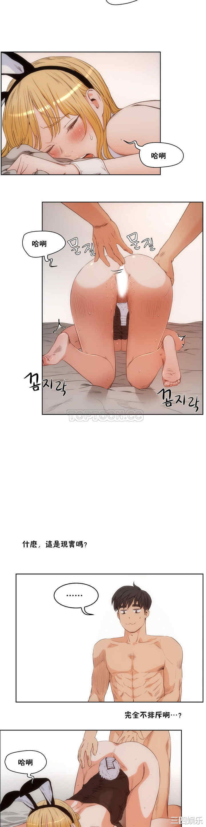 韩国漫画性教育韩漫_性教育-第27话在线免费阅读-韩国漫画-第10张图片