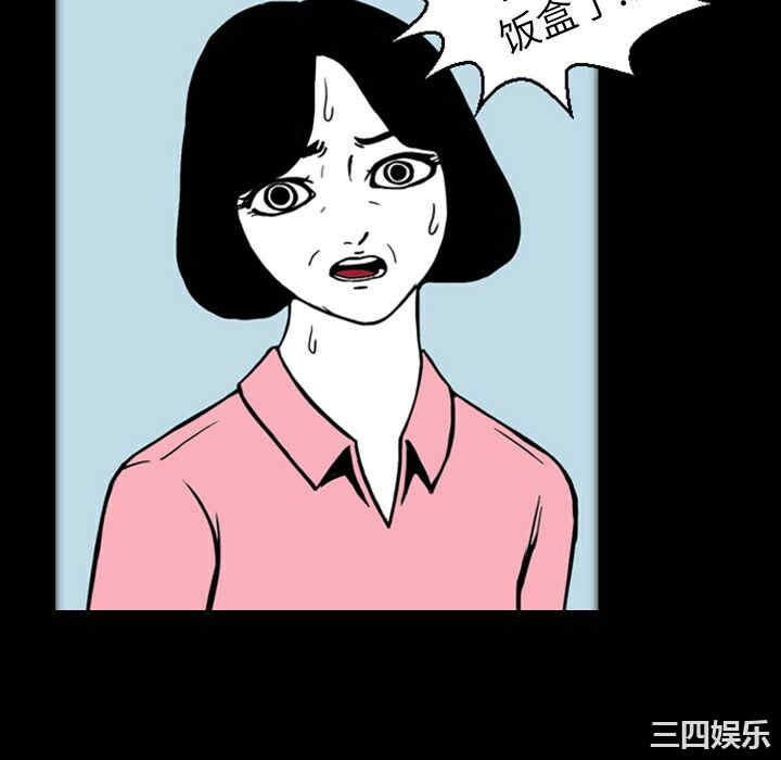 韩国漫画梦魇韩漫_梦魇-第17话在线免费阅读-韩国漫画-第72张图片