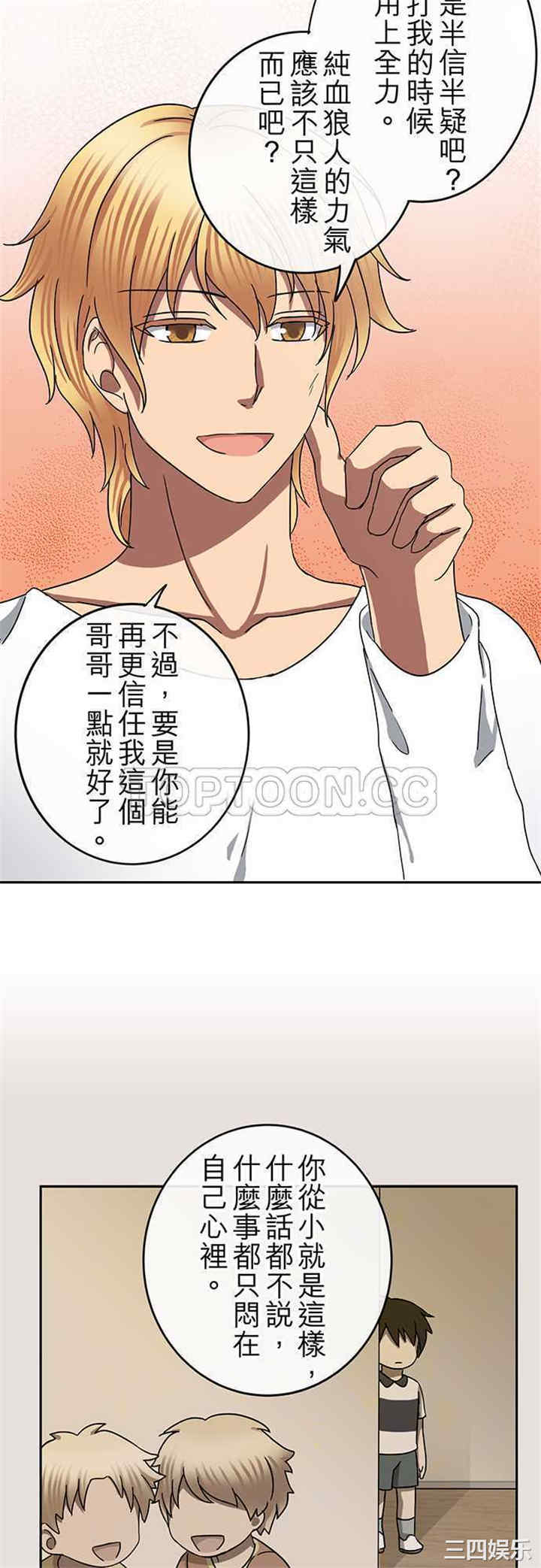 韩国漫画魔咒之吻韩漫_魔咒之吻-第68话在线免费阅读-韩国漫画-第7张图片