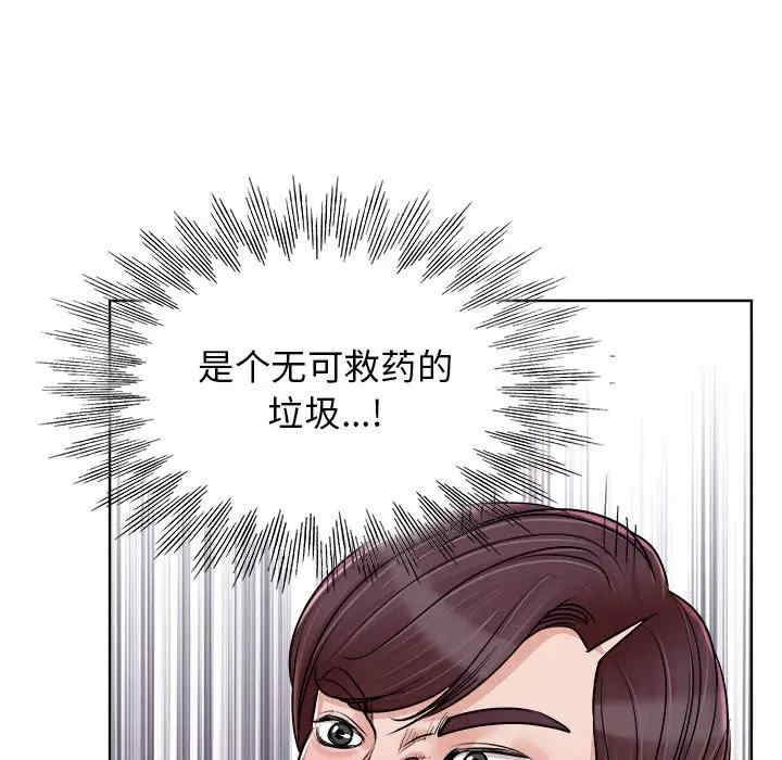 韩国漫画当真爱找上门来/不该爱上你韩漫_当真爱找上门来/不该爱上你-第19话在线免费阅读-韩国漫画-第7张图片