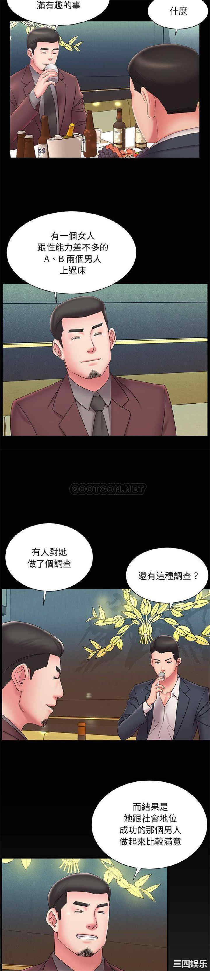 韩国漫画被抛弃的男人/男孩没人爱韩漫_被抛弃的男人/男孩没人爱-第25话在线免费阅读-韩国漫画-第2张图片