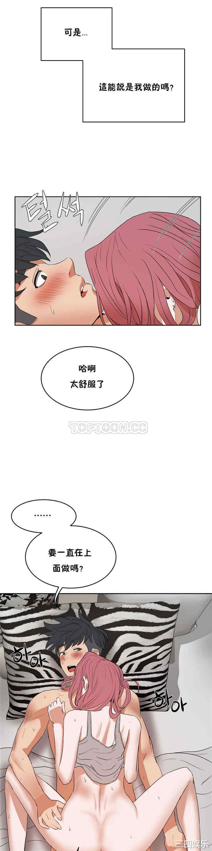韩国漫画性教育韩漫_性教育-第13话在线免费阅读-韩国漫画-第22张图片