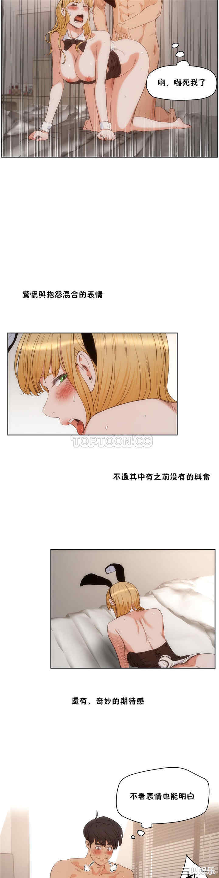 韩国漫画性教育韩漫_性教育-第27话在线免费阅读-韩国漫画-第12张图片