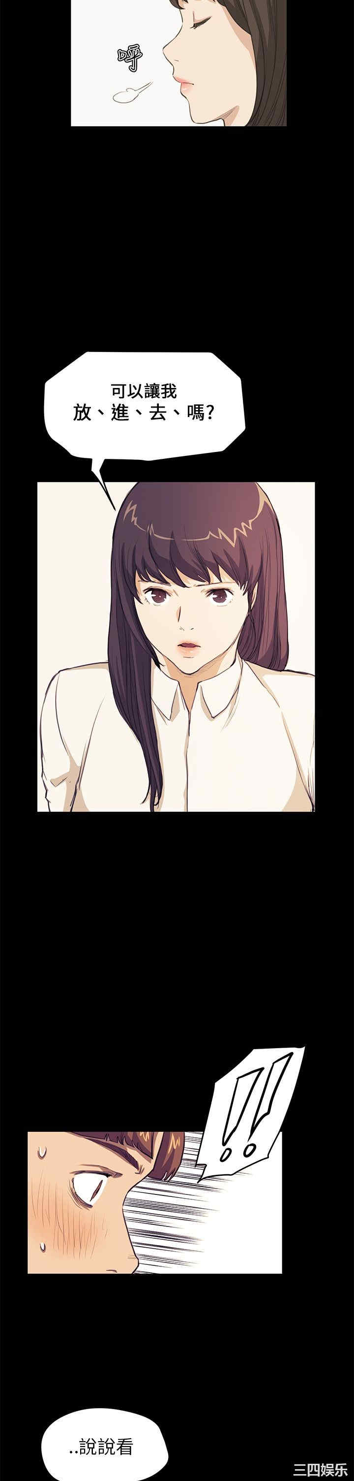 韩国漫画诗恩韩漫_诗恩-第27话在线免费阅读-韩国漫画-第15张图片