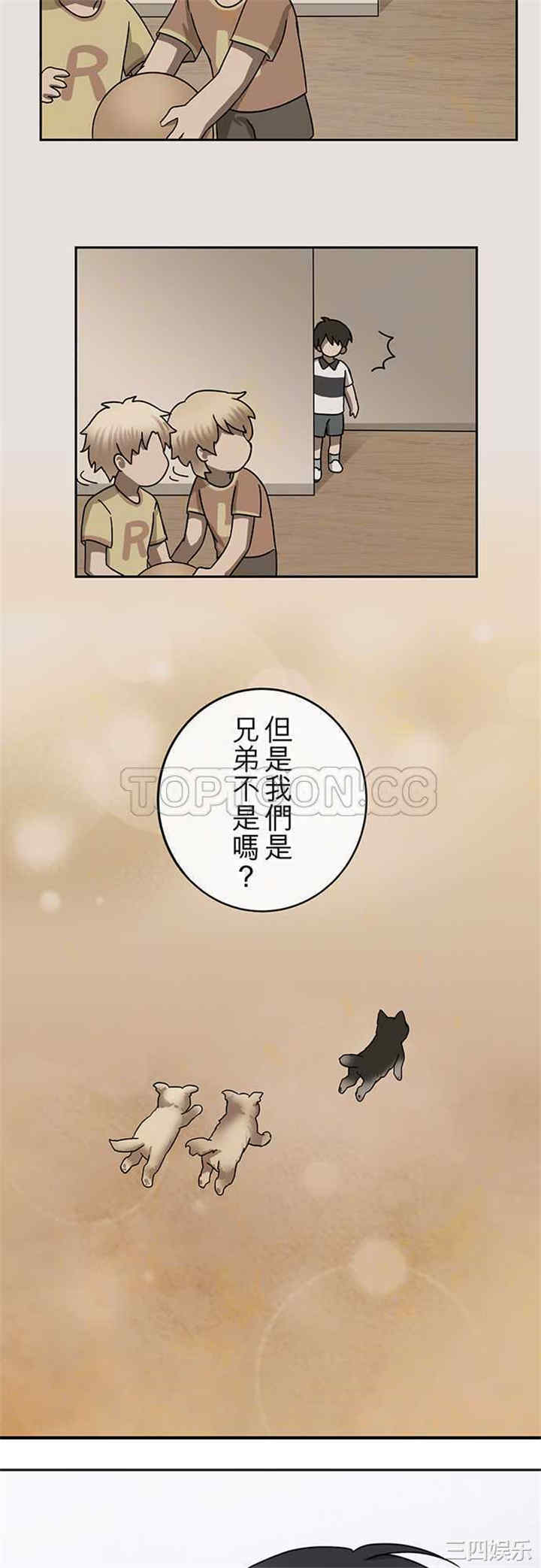 韩国漫画魔咒之吻韩漫_魔咒之吻-第68话在线免费阅读-韩国漫画-第8张图片