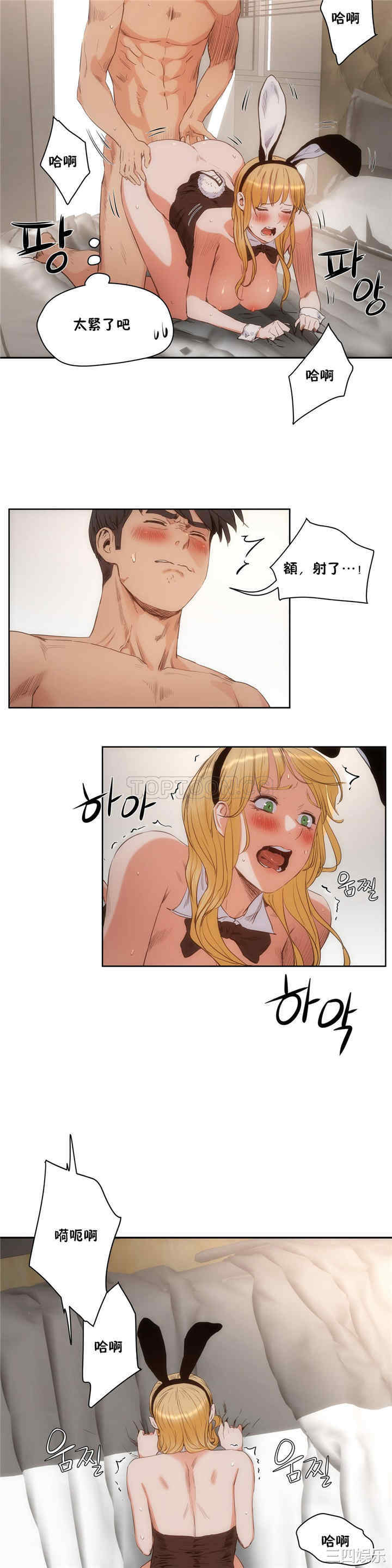 韩国漫画性教育韩漫_性教育-第27话在线免费阅读-韩国漫画-第13张图片