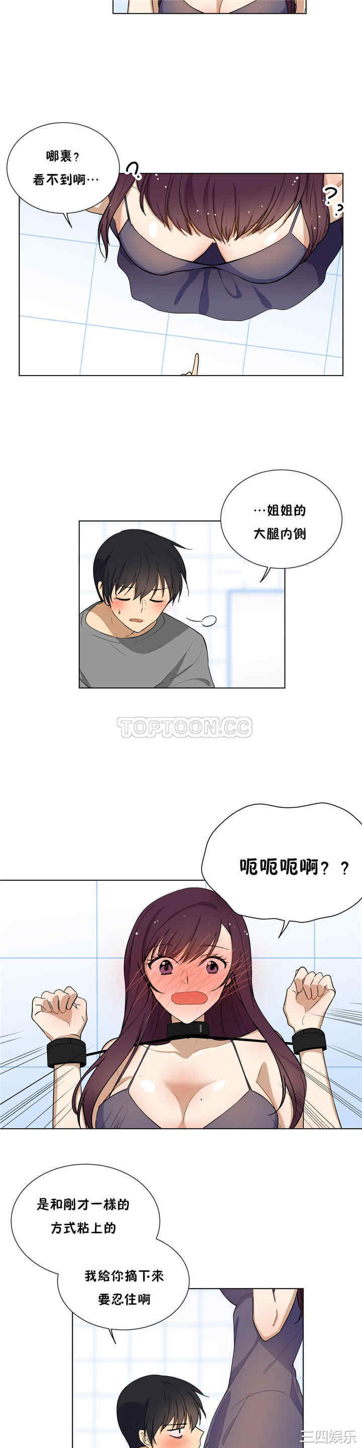 韩国漫画羞愧的房间韩漫_羞愧的房间-第2话在线免费阅读-韩国漫画-第8张图片