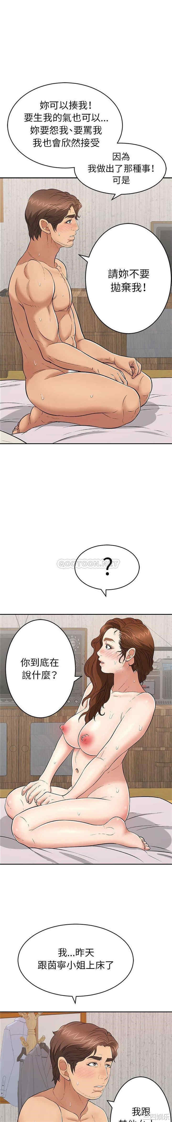 韩国漫画致命的你韩漫_致命的你-第87话在线免费阅读-韩国漫画-第17张图片
