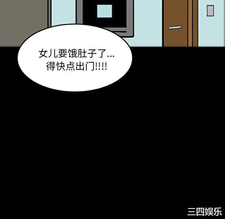 韩国漫画梦魇韩漫_梦魇-第17话在线免费阅读-韩国漫画-第74张图片