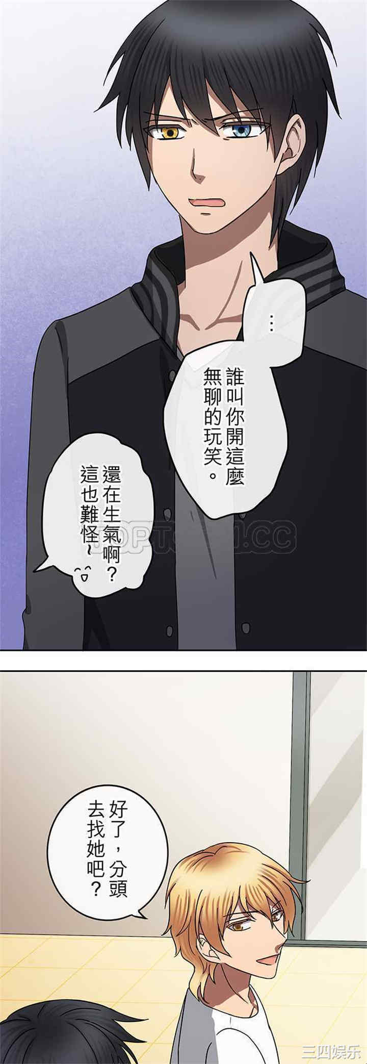 韩国漫画魔咒之吻韩漫_魔咒之吻-第68话在线免费阅读-韩国漫画-第9张图片
