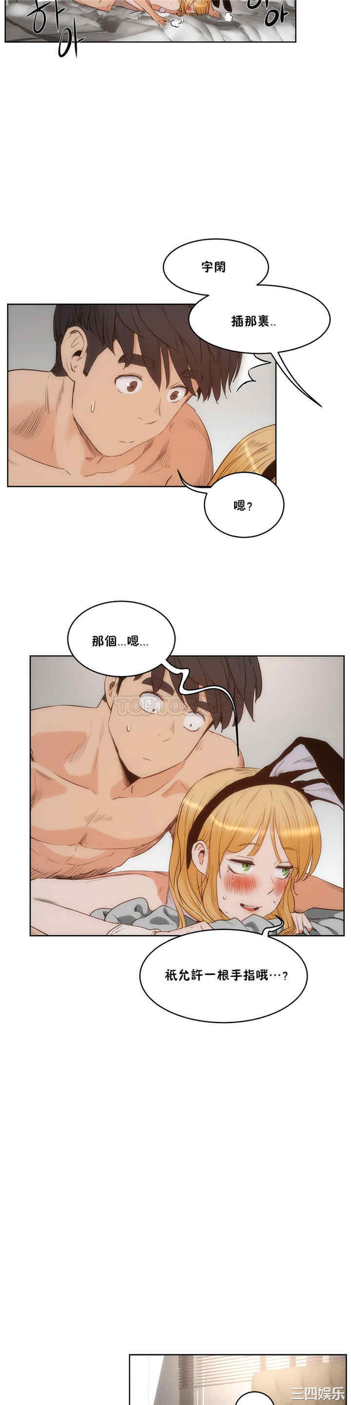 韩国漫画性教育韩漫_性教育-第27话在线免费阅读-韩国漫画-第15张图片