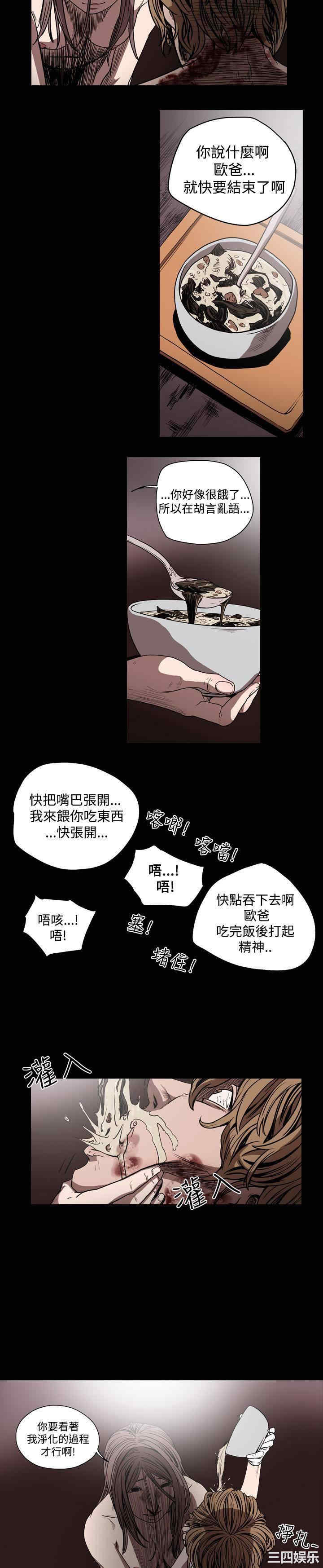 韩国漫画天真坏女孩韩漫_天真坏女孩-第34话在线免费阅读-韩国漫画-第16张图片