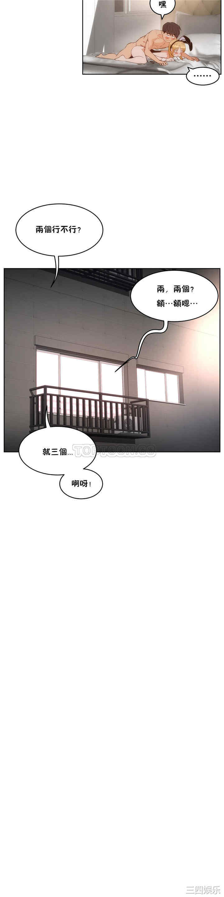 韩国漫画性教育韩漫_性教育-第27话在线免费阅读-韩国漫画-第16张图片