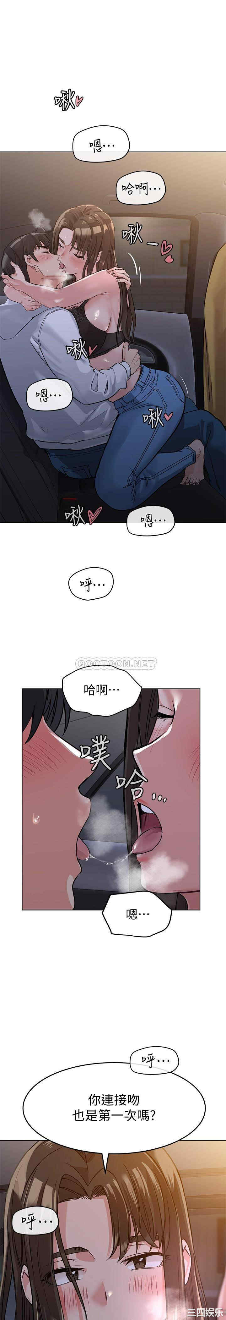 韩国漫画要对妈妈保密唷韩漫_要对妈妈保密唷-第3话在线免费阅读-韩国漫画-第30张图片