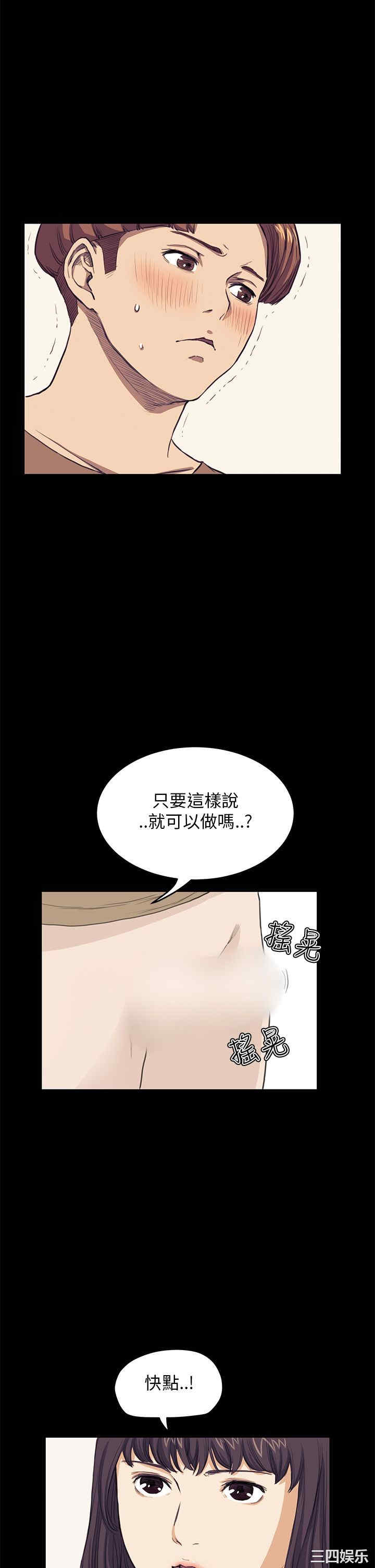韩国漫画诗恩韩漫_诗恩-第27话在线免费阅读-韩国漫画-第17张图片