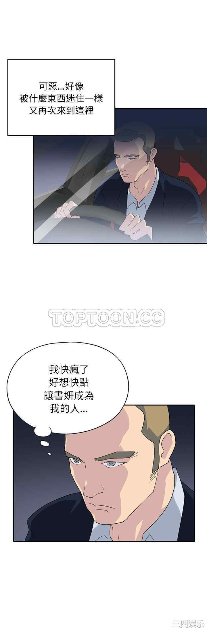 韩国漫画15少女漂流记韩漫_15少女漂流记-第43话在线免费阅读-韩国漫画-第18张图片