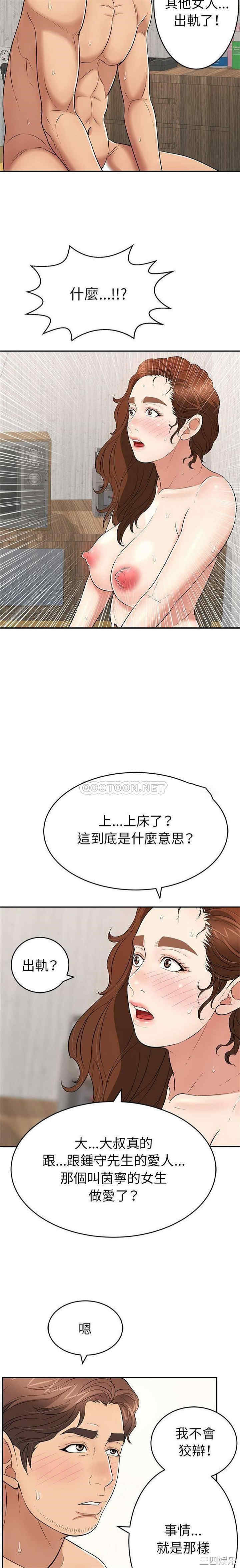 韩国漫画致命的你韩漫_致命的你-第87话在线免费阅读-韩国漫画-第18张图片